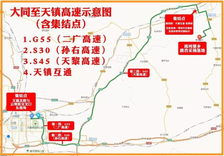 天黎高速总长是多少公里？武清南收费站-图2