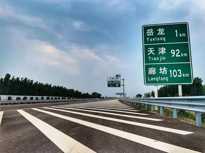 唐山到武清高速怎么走?武清南收费站在哪里-图3 唐山到武清高速怎么走?武清南收费站在哪里-图3