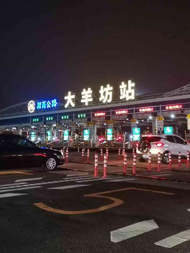 大羊坊收费站到武清西高速收费多少钱?武清收费站图片-图3 大羊坊收费站到武清西高速收费多少钱?武清收费站图片-图3