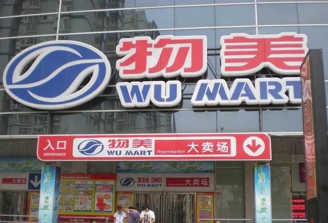 杭州下沙物美超市晚上几点关门?谢谢?下沙物美超市 停车收费-图3 杭州下沙物美超市晚上几点关门?谢谢?下沙物美超市 停车收费-图3