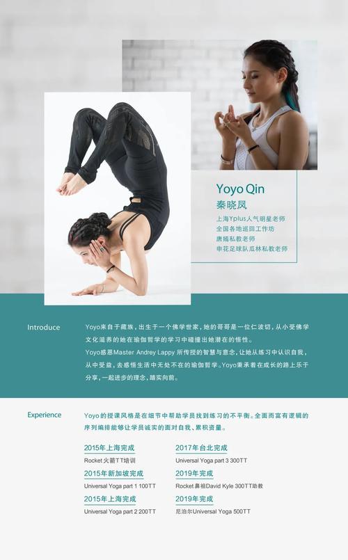 yetele是什么品牌?厦门瑜伽课收费标准-图2 yetele是什么品牌?厦门瑜伽课收费标准-图2