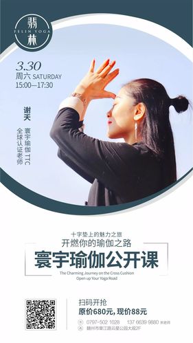 yetele是什么品牌?厦门瑜伽课收费标准-图3 yetele是什么品牌?厦门瑜伽课收费标准-图3
