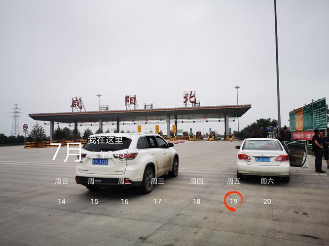 咸阳东高速口让外地人下吗？咸阳收费站地址