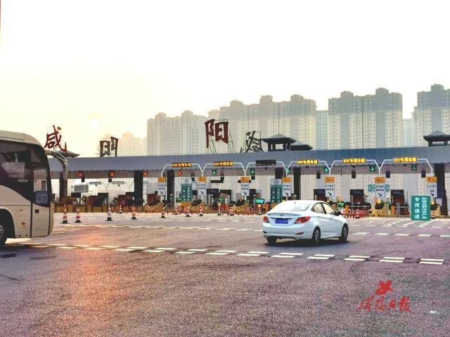 咸阳东高速口让外地人下吗?咸阳收费站地址-图2 咸阳东高速口让外地人下吗?咸阳收费站地址-图2