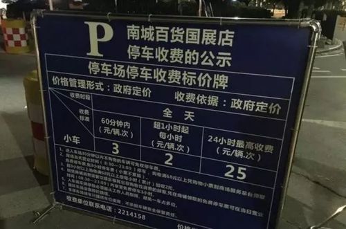 咸阳万达营业时间?咸阳万达停车收费标准-图2 咸阳万达营业时间?咸阳万达停车收费标准-图2