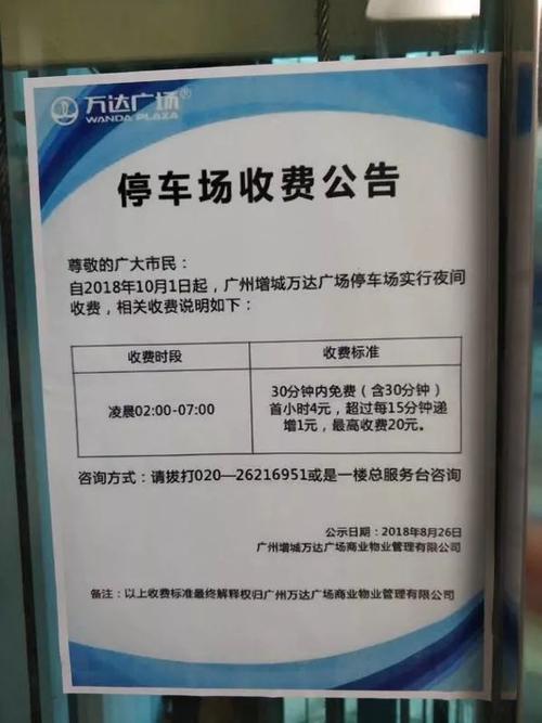 咸阳万达营业时间？咸阳万达停车收费标准