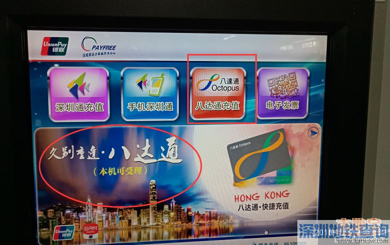 香港用云闪付可以乘地铁吗？香港地铁同站进出收费吗