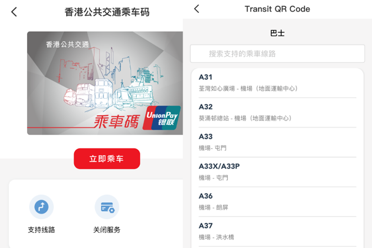 香港用云闪付可以乘地铁吗?香港地铁同站进出收费吗-图2 香港用云闪付可以乘地铁吗?香港地铁同站进出收费吗-图2