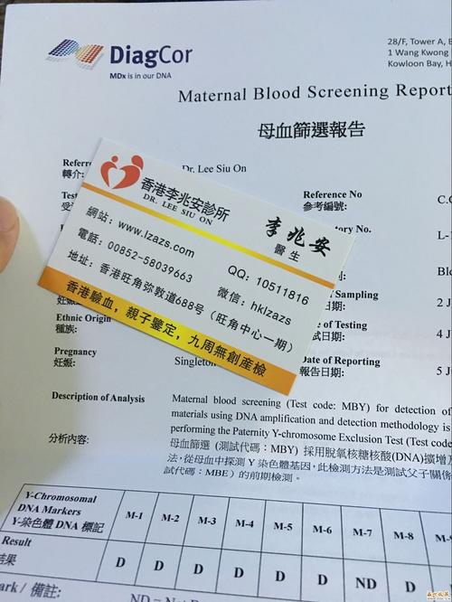你们去香港验血用了多少费用呢?香港公立医院检验收费-图2 你们去香港验血用了多少费用呢?香港公立医院检验收费-图2