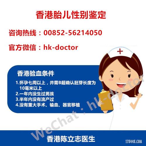 你们去香港验血用了多少费用呢?香港公立医院检验收费-图1 你们去香港验血用了多少费用呢?香港公立医院检验收费-图1