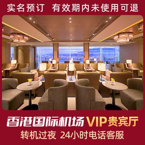 香港国际机场转机出国过夜有休息的地方嘛？香港机场收费休息区