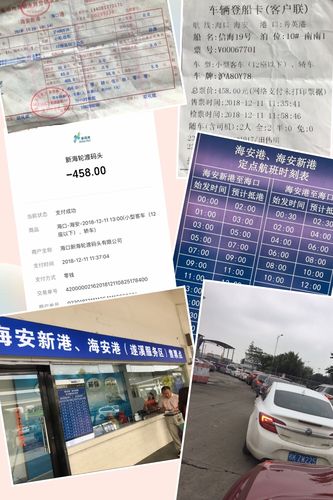 轮渡费用按什么收费?小车轮渡怎么收费的-图3 轮渡费用按什么收费?小车轮渡怎么收费的-图3