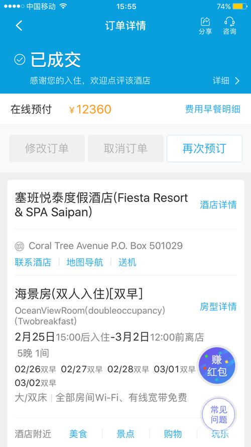 携程怎么把房费结算给酒店?携程代理酒店怎么收费-图2 携程怎么把房费结算给酒店?携程代理酒店怎么收费-图2