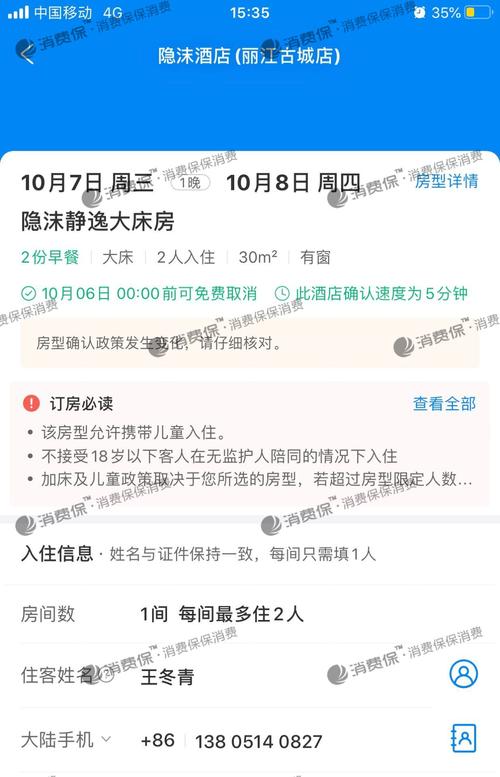 携程,民宿推广费用?携程酒店合作收费-图3 携程,民宿推广费用?携程酒店合作收费-图3