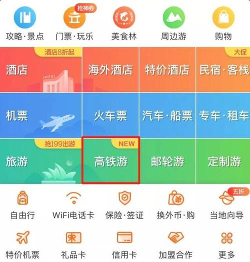 携程没抢到票收手续费吗?携程怎么收费吗-图3 携程没抢到票收手续费吗?携程怎么收费吗-图3