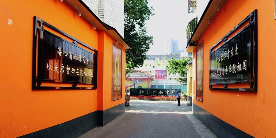 新都升庵中学什么时间搬的新校区?新都升庵收费-图2 新都升庵中学什么时间搬的新校区?新都升庵收费-图2