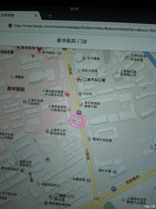 新华医院停车攻略?新华医院如何停车收费-图1 新华医院停车攻略?新华医院如何停车收费-图1