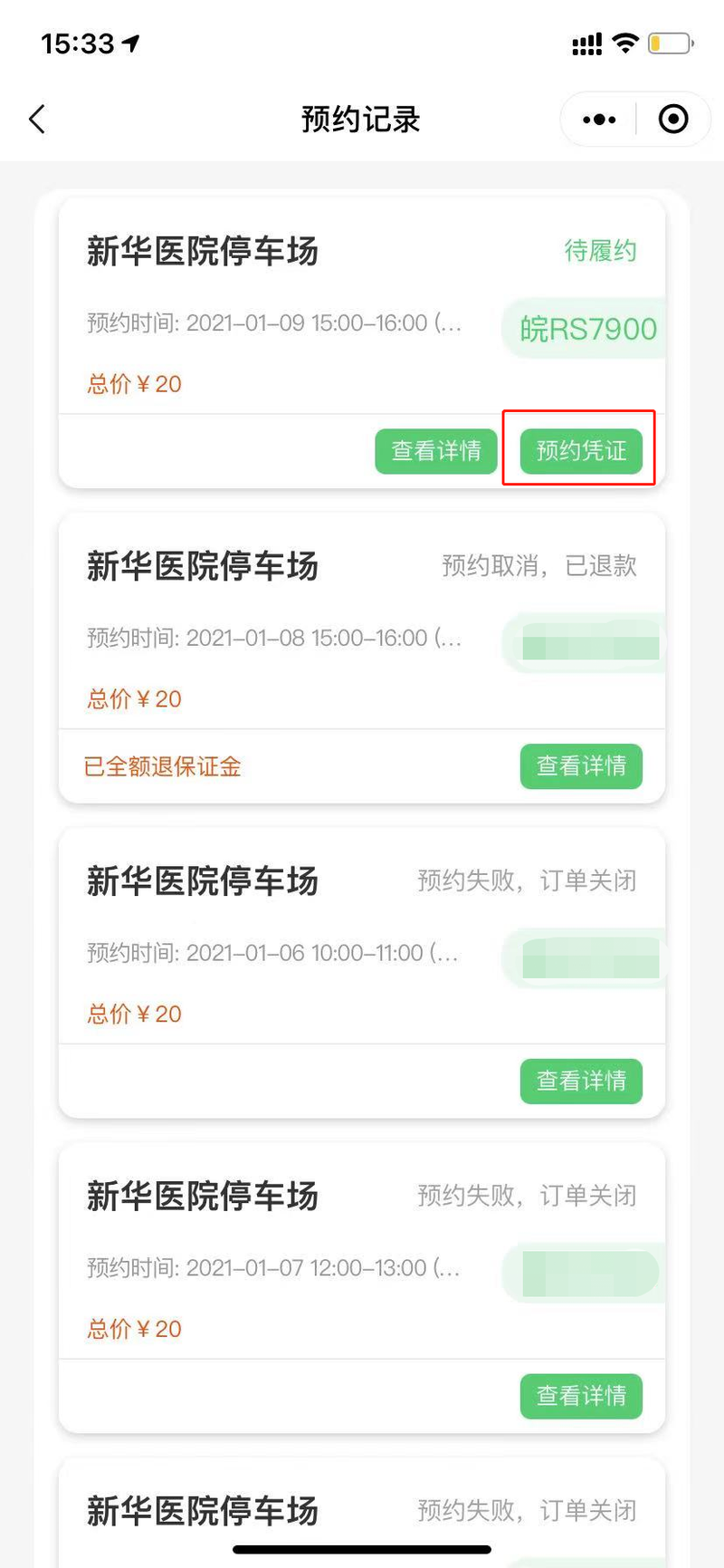 新华医院停车攻略?新华医院如何停车收费-图3 新华医院停车攻略?新华医院如何停车收费-图3
