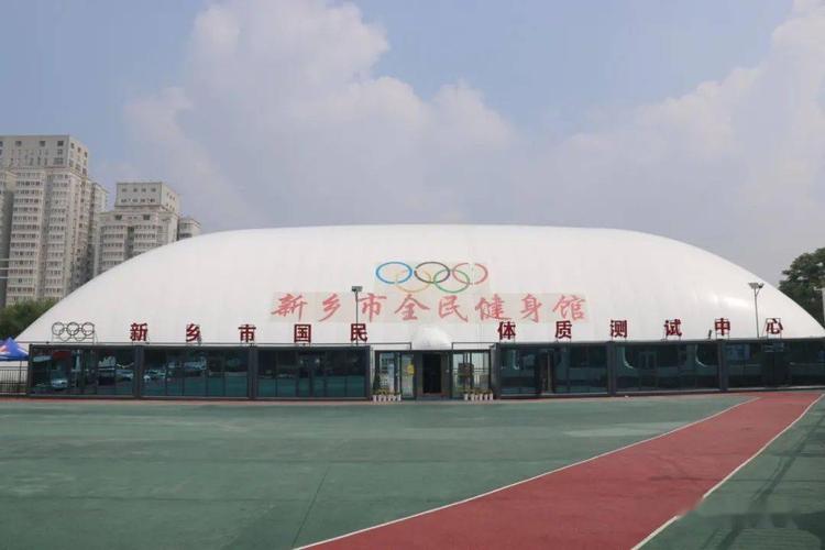新乡体育场开放时间？新乡市体育馆收费标准