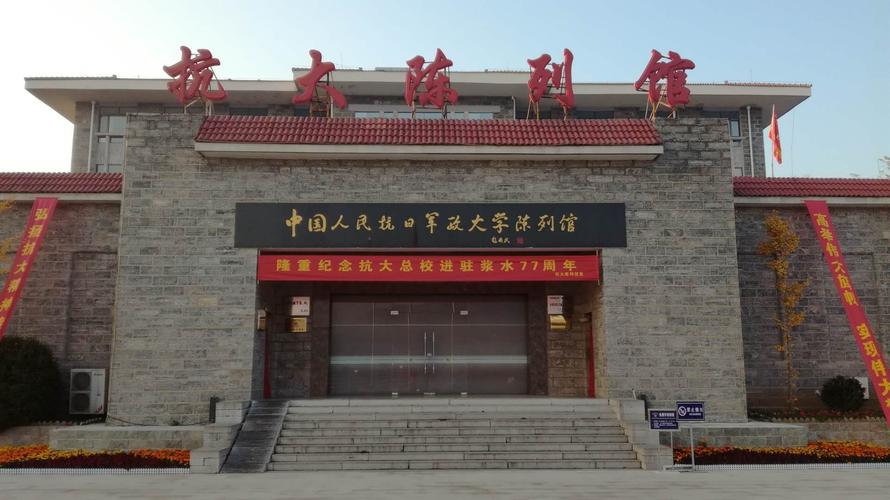 邢台抗大纪念馆里面有什么?邢台抗大纪念馆收费吗-图2 邢台抗大纪念馆里面有什么?邢台抗大纪念馆收费吗-图2