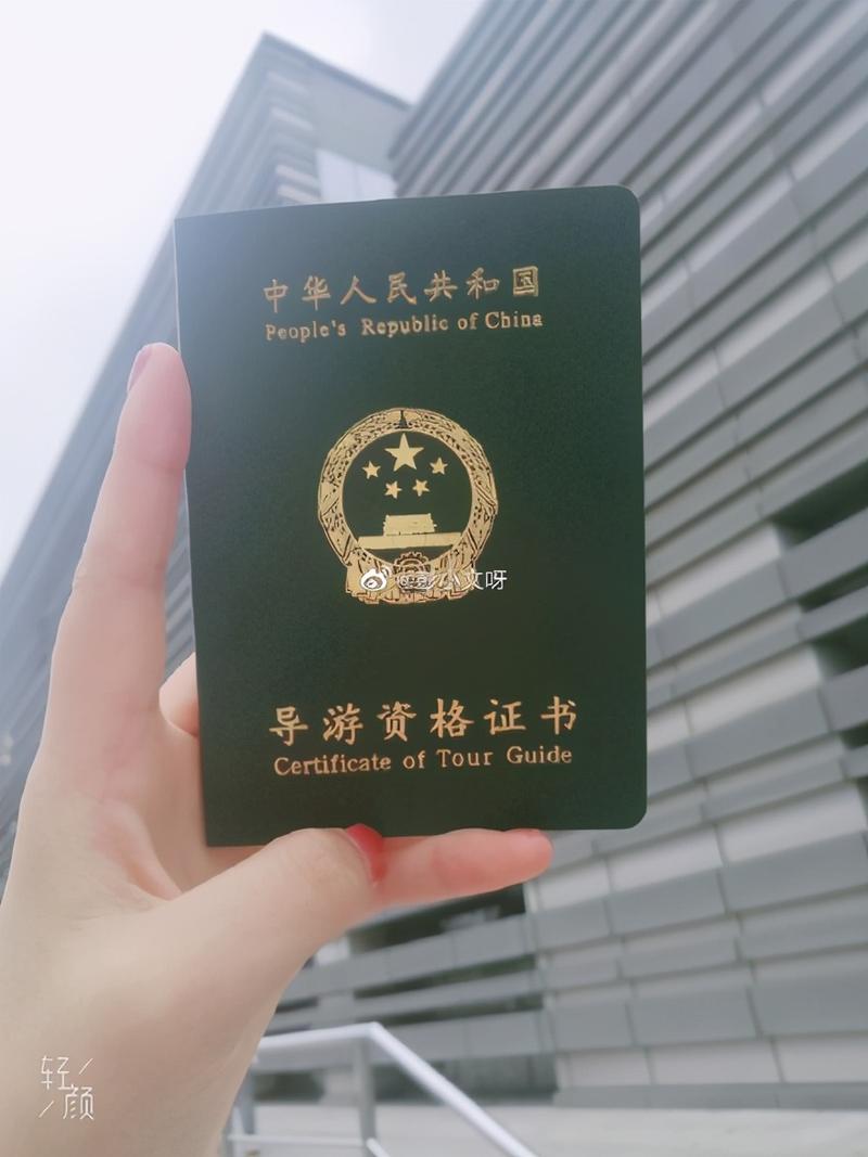 如果考取了导游资格证,不带团的话,是不是全国旅游也不收取门票了啊,如果领取的是导游证呢?燕塞湖收费-图2 如果考取了导游资格证,不带团的话,是不是全国旅游也不收取门票了啊,如果领取的是导游证呢?燕塞湖收费-图2