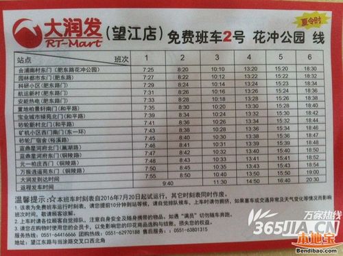 扬州大润发超市营业时间2021？扬州大润发停车收费