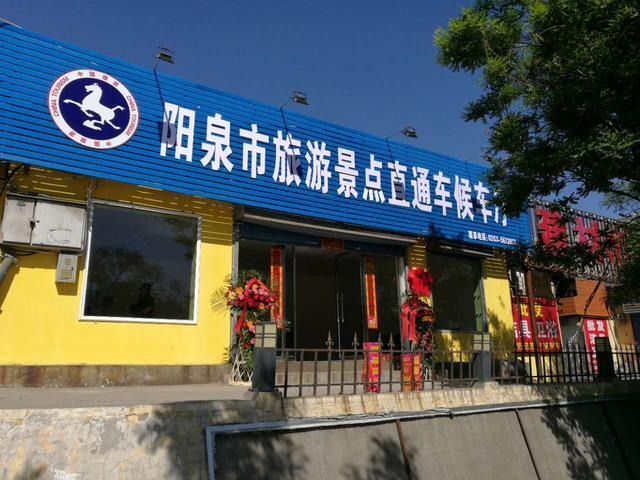 山西旅游,轮椅可以去的地方?阳泉小河村收费吗-图3 山西旅游,轮椅可以去的地方?阳泉小河村收费吗-图3