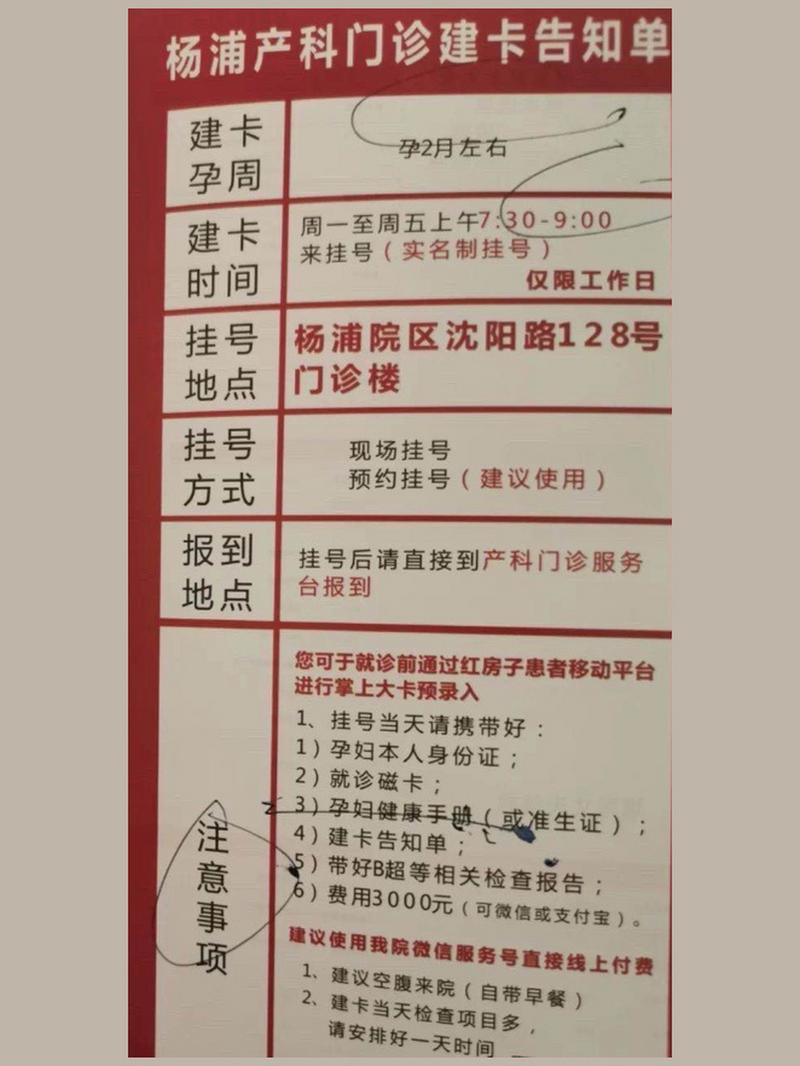 上海红房子医院停车停哪里便宜?杨浦区停车场收费标准-图2 上海红房子医院停车停哪里便宜?杨浦区停车场收费标准-图2
