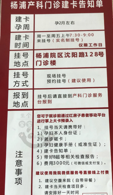 上海红房子医院停车停哪里便宜?杨浦区停车场收费标准-图3 上海红房子医院停车停哪里便宜?杨浦区停车场收费标准-图3