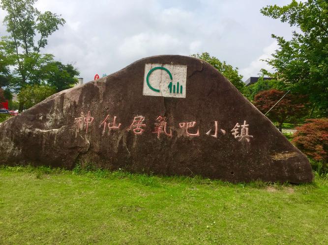 神仙居氧吧小镇要门票吗?氧吧是怎么收费的-图3 神仙居氧吧小镇要门票吗?氧吧是怎么收费的-图3