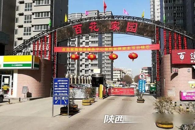 西安百花家园学区划分?宜安广场停车收费标准-图3 西安百花家园学区划分?宜安广场停车收费标准-图3