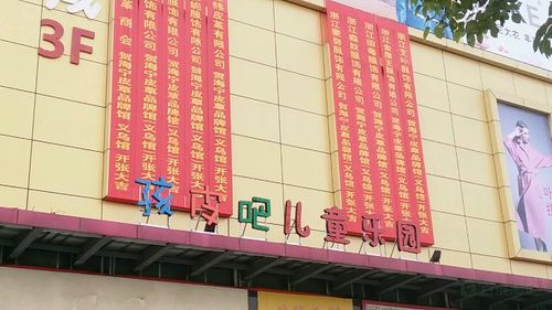义乌城中村有哪些?义乌贝村幼儿园收费-图2 义乌城中村有哪些?义乌贝村幼儿园收费-图2