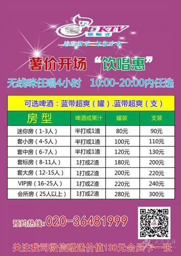 ktv广告语大全,KTV广告词有哪些?银柜ktv收费-图2 ktv广告语大全,KTV广告词有哪些?银柜ktv收费-图2