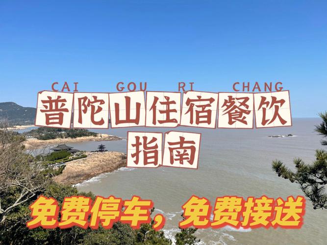 普陀印象白天开门吗?印象普陀停车场收费-图3 普陀印象白天开门吗?印象普陀停车场收费-图3