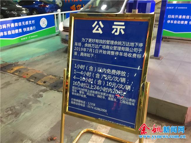 宁波有几个万达广场？余姚万达收费停车