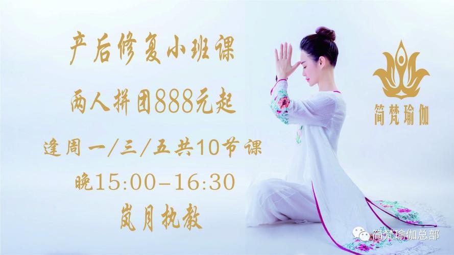 瑜伽小班课朋友圈文案?瑜伽小班课怎么收费标准-图1 瑜伽小班课朋友圈文案?瑜伽小班课怎么收费标准-图1