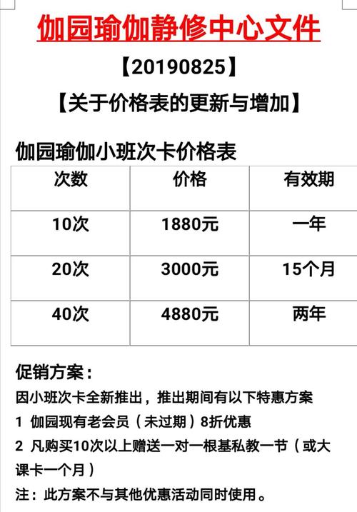 瑜伽小班课朋友圈文案?瑜伽小班课怎么收费标准-图2 瑜伽小班课朋友圈文案?瑜伽小班课怎么收费标准-图2