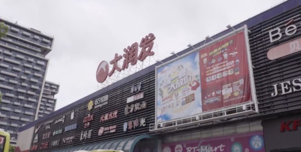 玉林大润发2013年周围环境?玉林大润发停车收费-图2 玉林大润发2013年周围环境?玉林大润发停车收费-图2