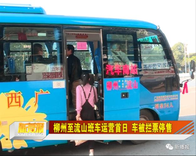 柳州市直达钦州灵山班车全程需要多久到达?玉林到柳州高速收费标准-图2 柳州市直达钦州灵山班车全程需要多久到达?玉林到柳州高速收费标准-图2