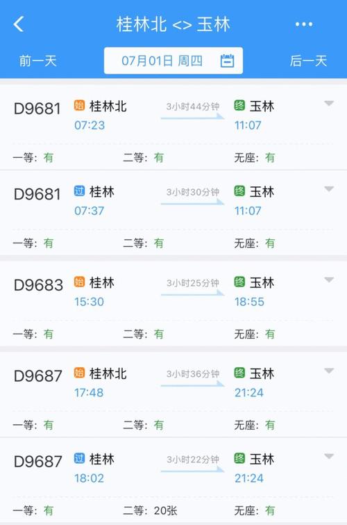 柳州市直达钦州灵山班车全程需要多久到达?玉林到柳州高速收费标准-图3 柳州市直达钦州灵山班车全程需要多久到达?玉林到柳州高速收费标准-图3