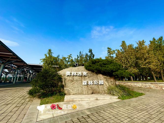仰山公园停车攻略?奥森公园收费吗-图2 仰山公园停车攻略?奥森公园收费吗-图2