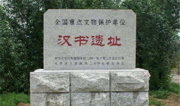 大安市是哪里？白城汉书遗址收费吗