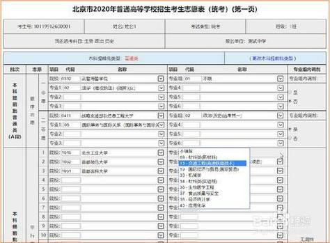 填报志愿怎么查学费?百度糯米需要收费吗-图2 填报志愿怎么查学费?百度糯米需要收费吗-图2