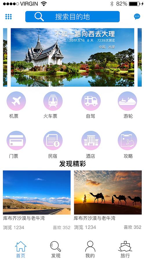 私人陪旅游app哪个最好?伴旅游怎么收费-图3 私人陪旅游app哪个最好?伴旅游怎么收费-图3