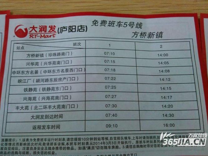 保定大润发员工几班倒及时间?保定大润发附近停车场怎么收费-图3 保定大润发员工几班倒及时间?保定大润发附近停车场怎么收费-图3