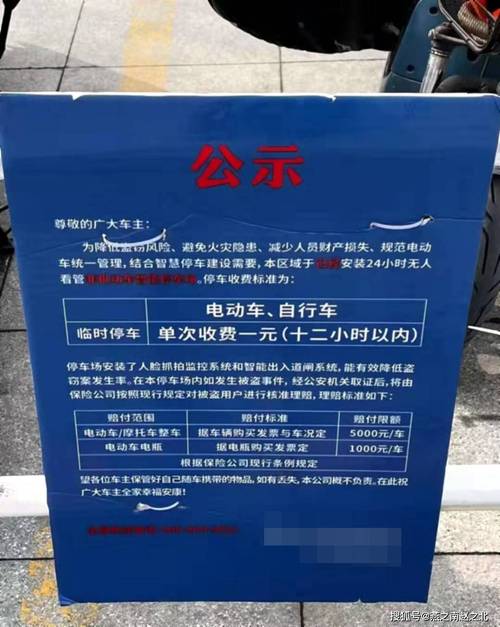 保定哪有卖自行车的?保定大润发附近停车场怎么收费标准-图3 保定哪有卖自行车的?保定大润发附近停车场怎么收费标准-图3