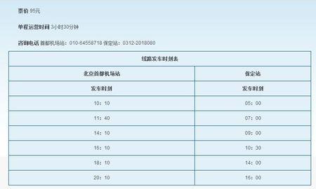 保定火车站离汽车站远么？打车大概多少钱？打车多长时间能到？保定火车站怎么收费