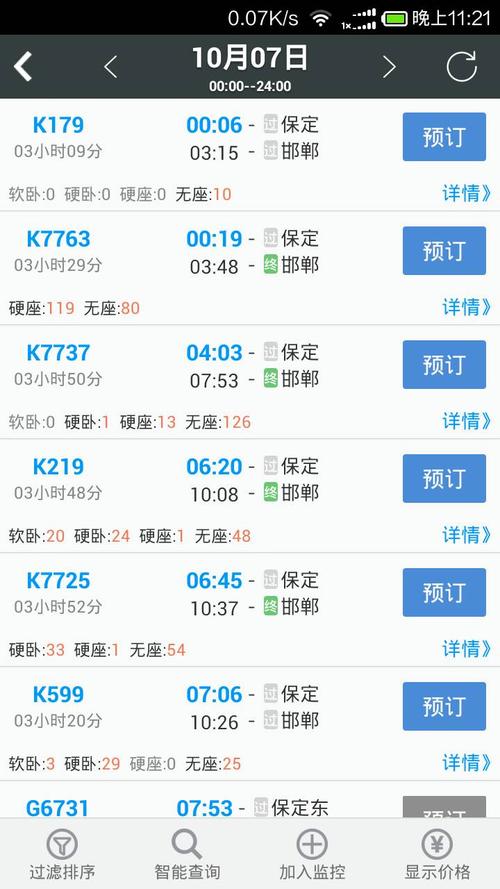 保定火车直达的城市?保定火车站怎么收费标准-图2 保定火车直达的城市?保定火车站怎么收费标准-图2
