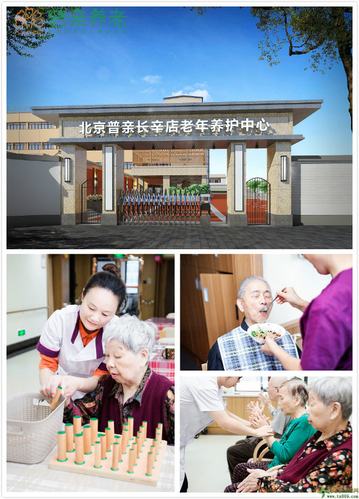 丰台区好点的养老院一般多少钱一个月？北京丰台老年大学收费