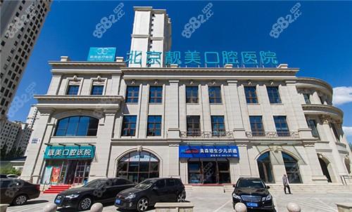 佳美口腔月坛店怎么样?北京佳美口腔收费-图2 佳美口腔月坛店怎么样?北京佳美口腔收费-图2